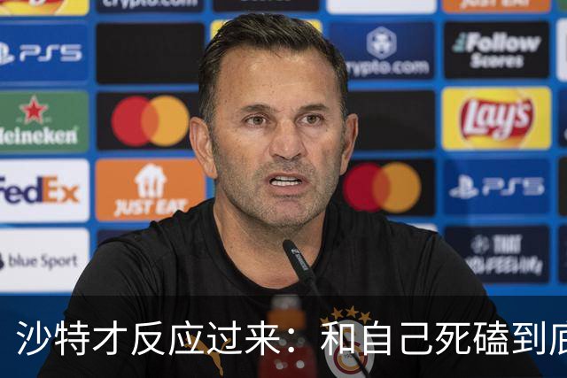沙特才反应过来：和自己死磕到底的胡塞武装，私下与美国谈好了