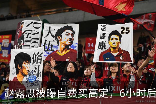 赵露思被曝自费买高定，6小时后品牌创始人亲自下场把话题掀了