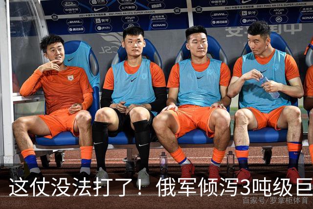这仗没法打了！俄军倾泻3吨级巨型航弹，要把乌军炸成渣